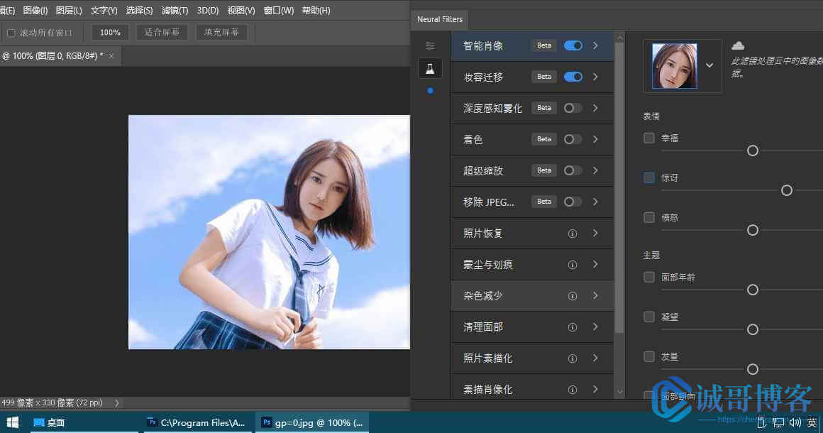 Adobe Photoshop2022